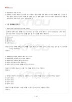 2025년 1학기 농학원론 기말시험 핵심체크-5
