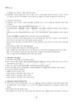 2025년 1학기 자원식물학 기말시험 핵심체크-3