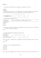 2025년 1학기 재배식물육종학 기말시험 핵심체크-3
