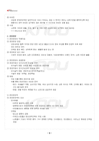 2025년 1학기 식사요법 기말시험 핵심체크-3