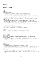 2025년 1학기 조리과학 기말시험 핵심체크-2