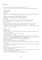 2025년 1학기 조리과학 기말시험 핵심체크-3