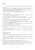 2025년 1학기 이상심리학 기말시험 핵심체크-4