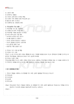 2025년 1학기 부모교육 기말시험 핵심체크-3
