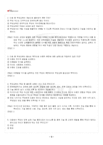 2025년 1학기 부모교육 기말시험 핵심체크-4