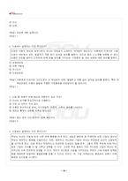 2025년 1학기 부모교육 기말시험 핵심체크-5