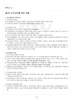 2025년 1학기 청소년진로지도및상담 기말시험 핵심체크-2