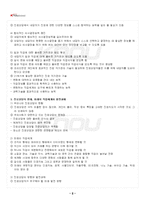 2025년 1학기 청소년진로지도및상담 기말시험 핵심체크-3