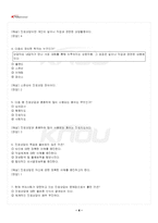 2025년 1학기 청소년진로지도및상담 기말시험 핵심체크-5