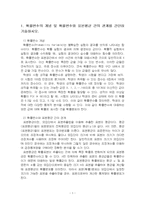 2025년 1학기 행정계량분석 기말시험 과제물(15개 소과제)-3