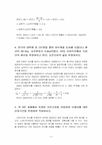 2025년 1학기 행정계량분석 기말시험 과제물(15개 소과제)-5