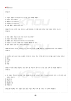 2025년 1학기 직업진로설계 기말시험 핵심체크-4