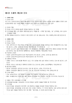 2025년 1학기 세무회계 기말시험 핵심체크-2