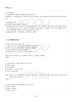 2025년 1학기 세무회계 기말시험 핵심체크-4