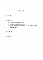 2025년 1학기 비교행정론 기말시험 과제물1(일본의 행정체제와 미국의 행정체제 비교)-2
