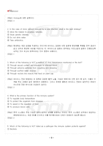 2025년 대학영어 하계계절시험 핵심체크-4