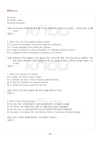 2025년 대학영어 하계계절시험 핵심체크-5