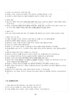 2025년 철학의이해 하계계절시험 핵심체크-3