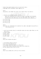 2025년 철학의이해 하계계절시험 핵심체크-4
