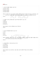 2025년 식품미생물학 하계계절시험 핵심체크-5