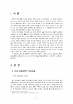 2025년 2학기 인간과교육 중간시험과제물 공통(후기 현대철학적 인간 이해 관점, 콜버그)-3