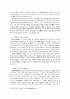 2025년 2학기 인간과교육 중간시험과제물 공통(후기 현대철학적 인간 이해 관점, 콜버그)-4