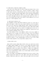 2025년 2학기 인간과교육 중간시험과제물 공통(후기 현대철학적 인간 이해 관점, 콜버그)-5