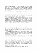 2025년 2학기 인간과과학 중간시험과제물 공통1(가습기 살균제 피해가 발생한 원인)-4