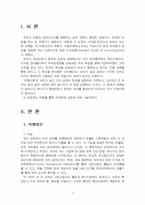 2025년 2학기 인간과과학 중간시험과제물 공통2(빅뱅을 통한 우주탄생 과정)-3