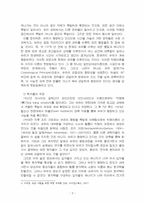2025년 2학기 인간과과학 중간시험과제물 공통2(빅뱅을 통한 우주탄생 과정)-4