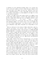 2025년 2학기 인간과과학 중간시험과제물 공통2(빅뱅을 통한 우주탄생 과정)-5