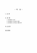 2025년 2학기 인간과과학 중간시험과제물 공통4(일산화탄소 중독사고 사례 조사 및 분석)-2