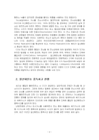 2025년 2학기 인간과과학 중간시험과제물 공통4(일산화탄소 중독사고 사례 조사 및 분석)-4