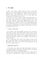 2025년 2학기 성사랑사회 중간시험과제물 공통3(레이디 크레딧)-3