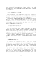 2025년 2학기 성사랑사회 중간시험과제물 공통3(레이디 크레딧)-4