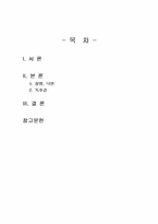 2025년 2학기 인간과사회 중간시험과제물 공통1(질병, 낙인 - 독후감)-2