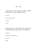 2025년 2학기 생활법률 중간시험과제물 공통(근로기준법 기본원칙, 근로자임금보호)-2