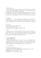 2025년 2학기 생활법률 중간시험과제물 공통(근로기준법 기본원칙, 근로자임금보호)-4