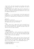 2025년 2학기 생활법률 중간시험과제물 공통(근로기준법 기본원칙, 근로자임금보호)-5