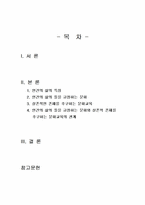 2025년 2학기 문화와교육 중간시험과제물 공통(인간의 삶에서 문화와 교육의 관계)-2