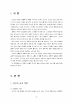 2025년 2학기 문화와교육 중간시험과제물 공통(인간의 삶에서 문화와 교육의 관계)-3