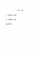 2025년 2학기 경제학의이해 중간시험과제물 공통(객관식 문제)-2