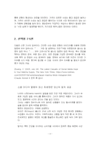 2025년 2학기 경제학의이해 중간시험과제물 공통(객관식 문제)-5