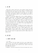 2025년 2학기 정부규제론 중간시험과제물 공통(행정규제의 유형별 사례 분석)-3