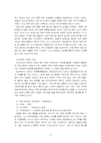 2025년 2학기 정부규제론 중간시험과제물 공통(행정규제의 유형별 사례 분석)-5