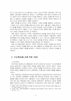 2025년 2학기 가족상담및치료 중간시험과제물 공통(전략적 가족치료 이론의 기본 원리)-4