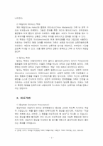 2025년 2학기 가족상담및치료 중간시험과제물 공통(전략적 가족치료 이론의 기본 원리)-5
