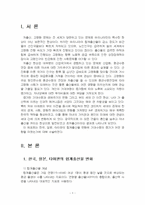2025년 2학기 생명공학과인간의미래 중간시험과제물 공통1(한국, 일본, 타이완의 출산율)-3