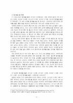 2025년 2학기 생명공학과인간의미래 중간시험과제물 공통1(한국, 일본, 타이완의 출산율)-4