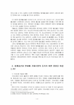 2025년 2학기 생명공학과인간의미래 중간시험과제물 공통1(한국, 일본, 타이완의 출산율)-5